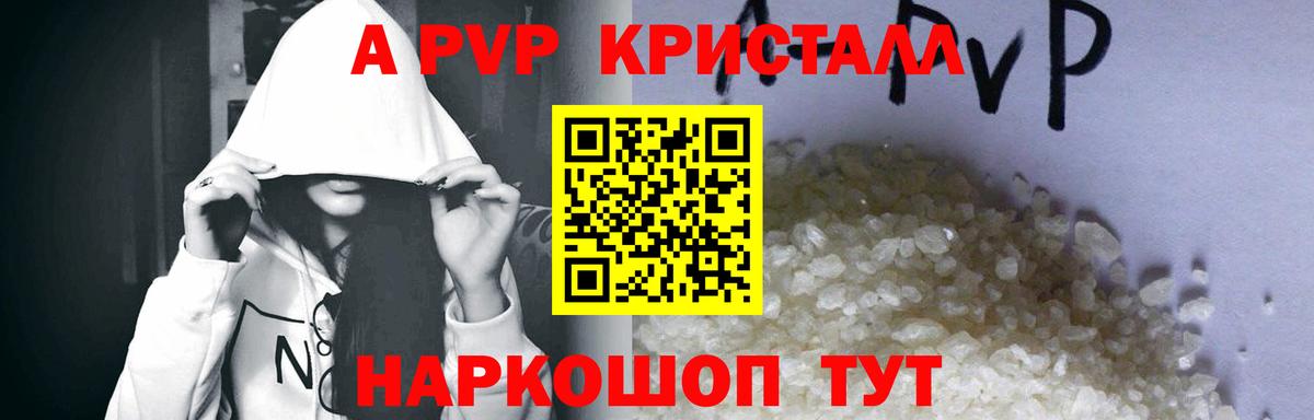 Alpha-PVP мука  A-PVP  Зеленогорск  А ПВП мука  Вход с VPN 