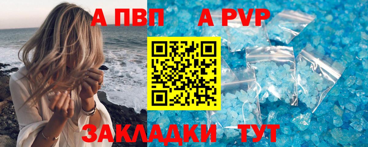 A-PVP СК Зеленогорск