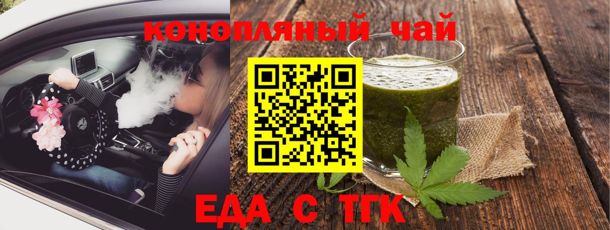 Зеленогорск  Cannafood конопля  Вход с VPN 