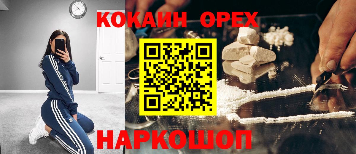 КОКАИН Перу Зеленогорск