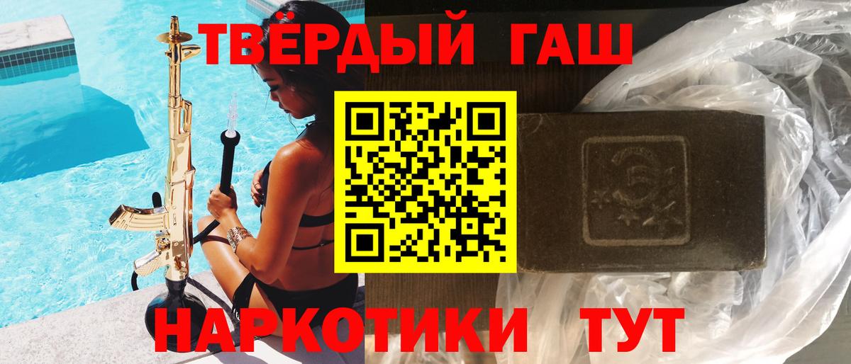 ГАШИШ Изолятор  Гашиш гашик  Зеленогорск  Вход с VPN 