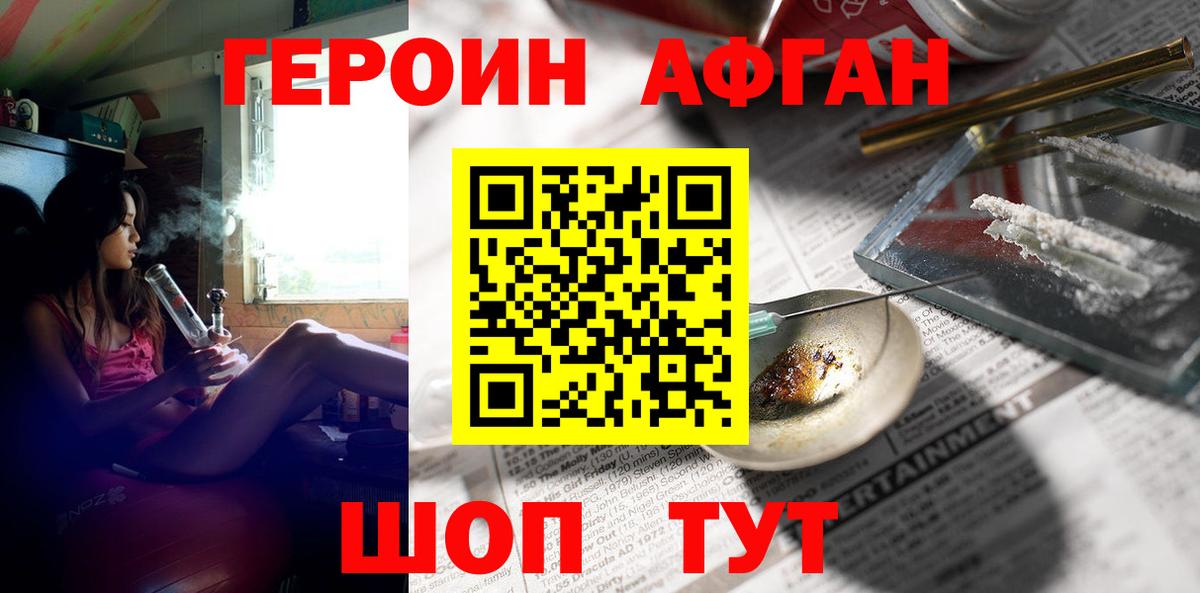 Героин  Вход с VPN  Зеленогорск  ГЕРОИН белый 