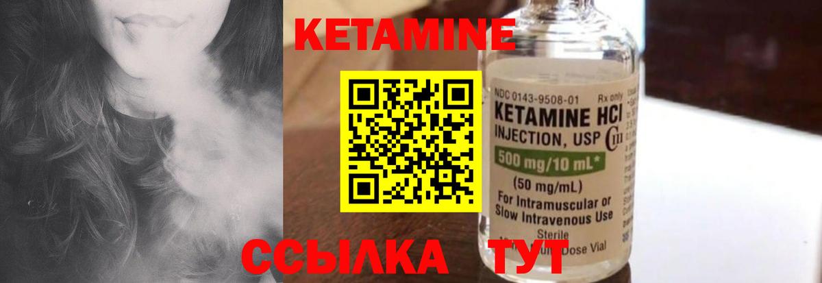 Зеленогорск  КЕТАМИН ketamine  shop наркотические препараты  Вход с VPN 