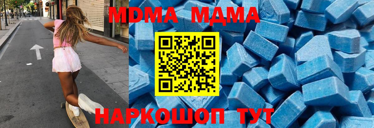 MDMA VHQ  Вход с VPN  МДМА  Зеленогорск  МДМА Molly 