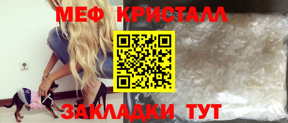 Меф Зеленогорск