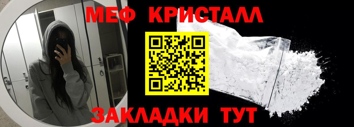 МЯУ-МЯУ mephedrone  Меф mephedrone  Зеленогорск  Меф  Вход с VPN 
