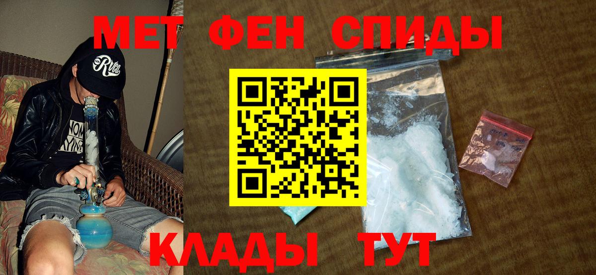 Метамфетамин  МЕТАМФЕТАМИН Methamphetamine  Зеленогорск  Вход с VPN  МЕТАМФЕТАМИН Methamphetamine 