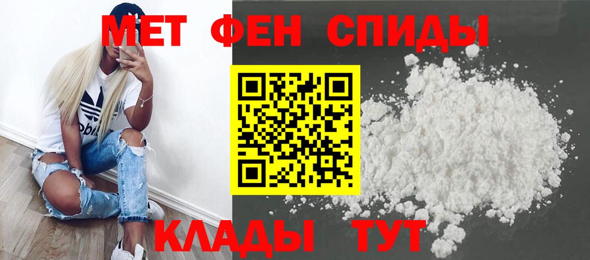 Метамфетамин кристалл Зеленогорск