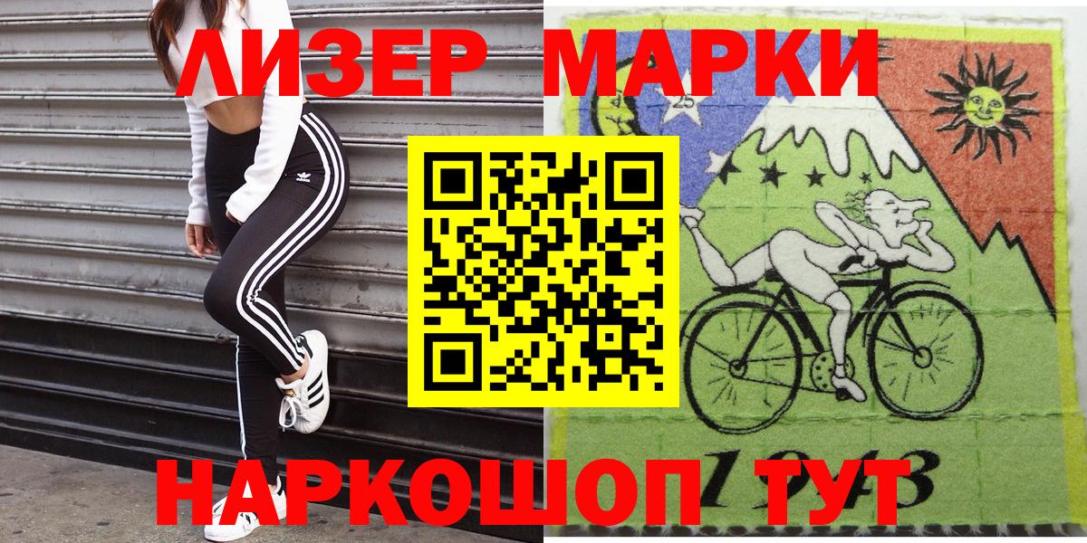 Марки N-bome 1500мкг Зеленогорск