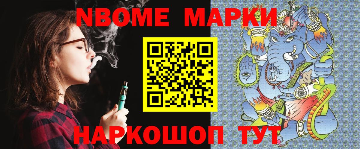 Марки N-bome 1500мкг  Вход с VPN  Зеленогорск  Марки N-bome 1500мкг 