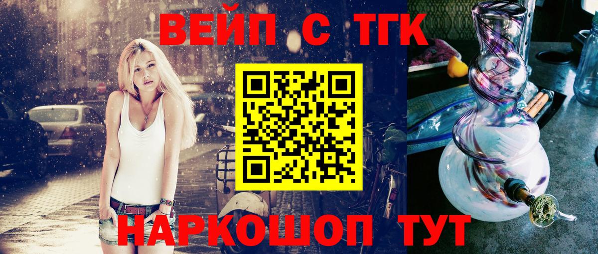 ТГК гашишное масло  Вход с VPN  Зеленогорск  Дистиллят ТГК вейп с тгк 